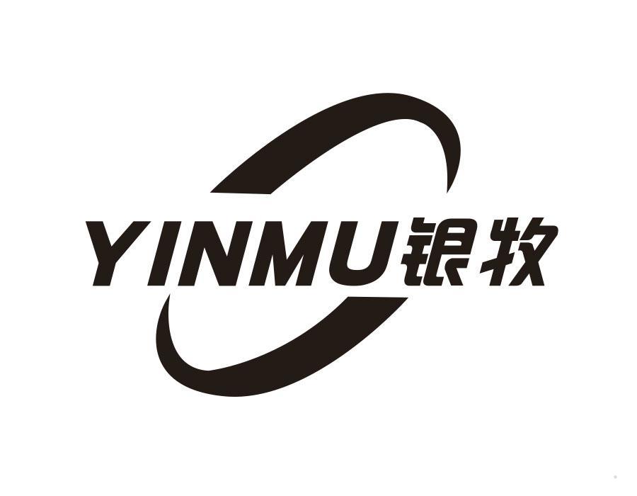 银牧