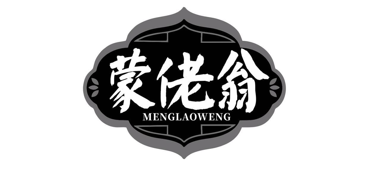 蒙佬翁