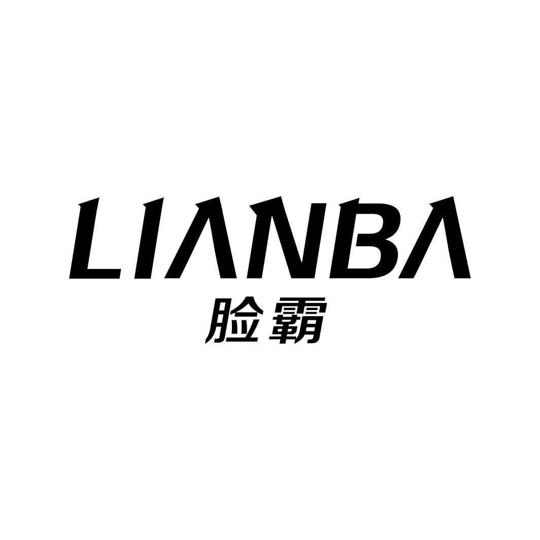 脸霸
