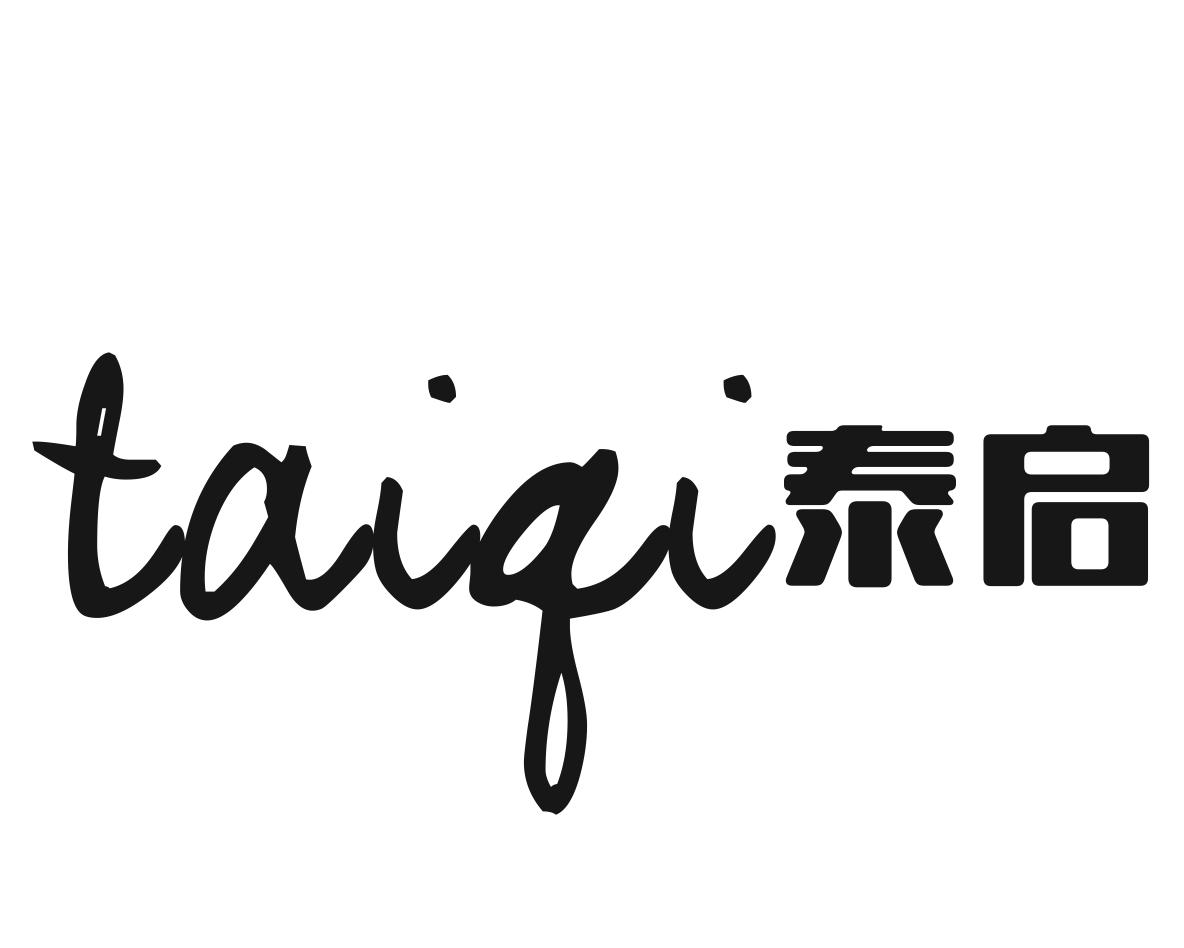 泰启