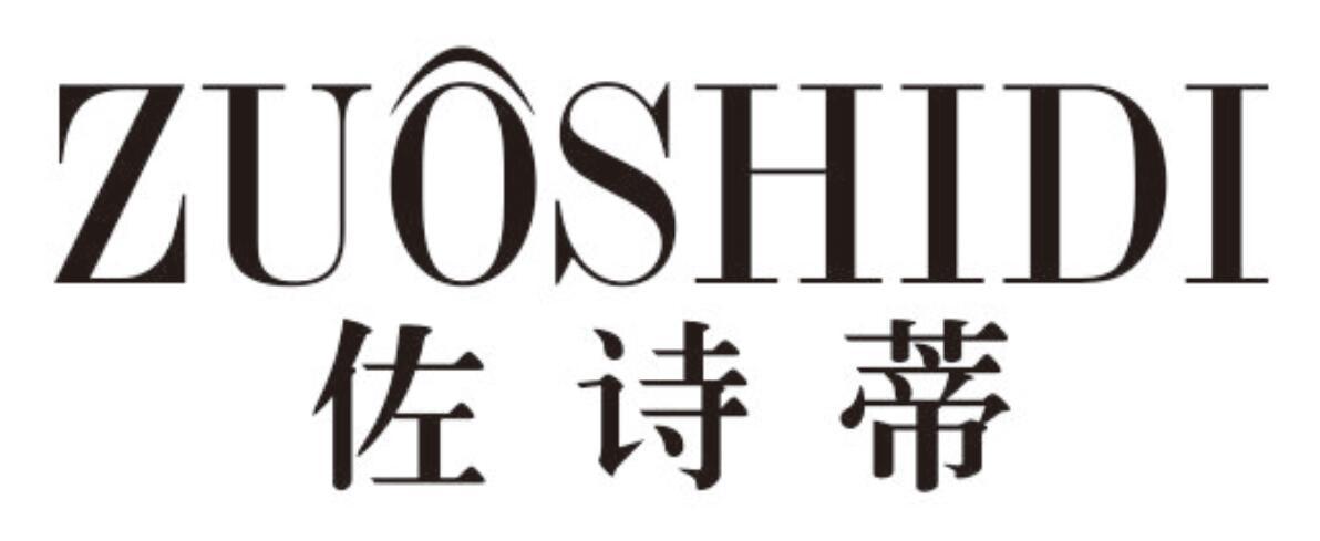 佐诗蒂