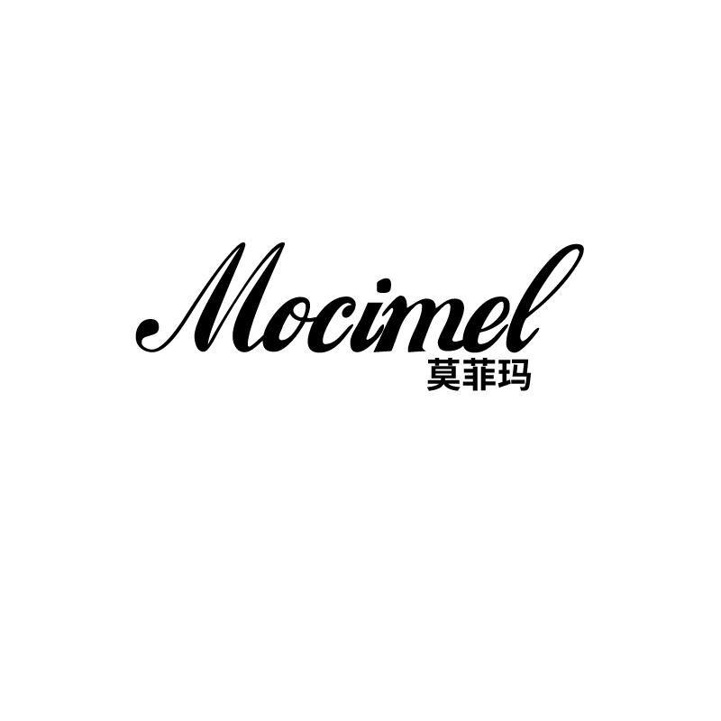 莫菲玛 MOCIMEL