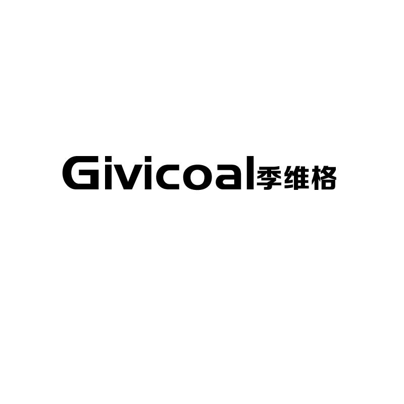 GIVICOAL 季维格