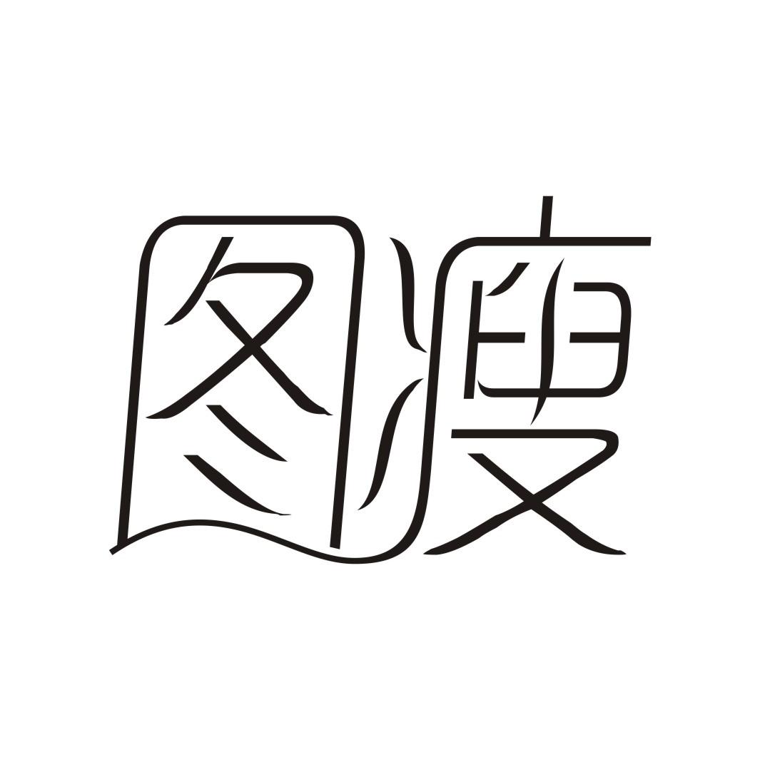 图瘦