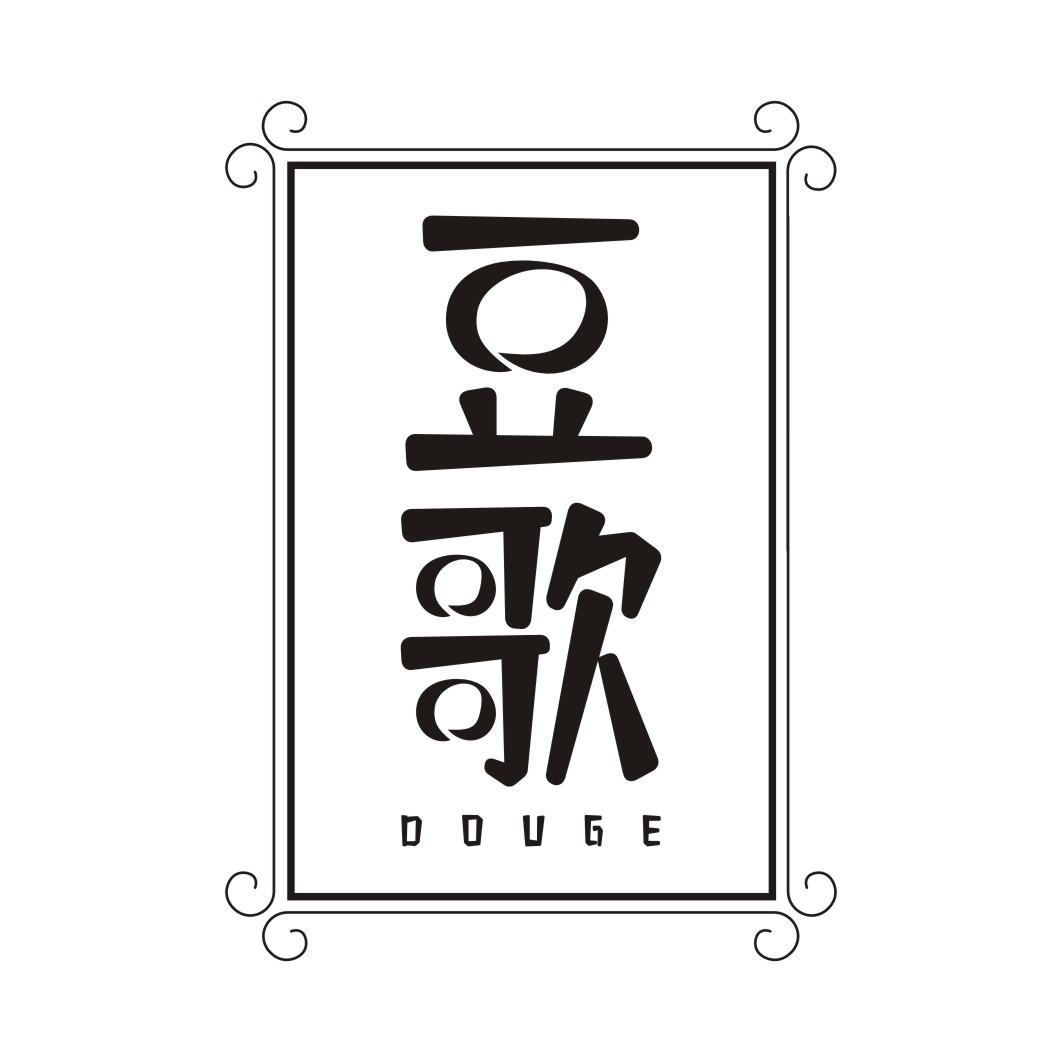 豆歌