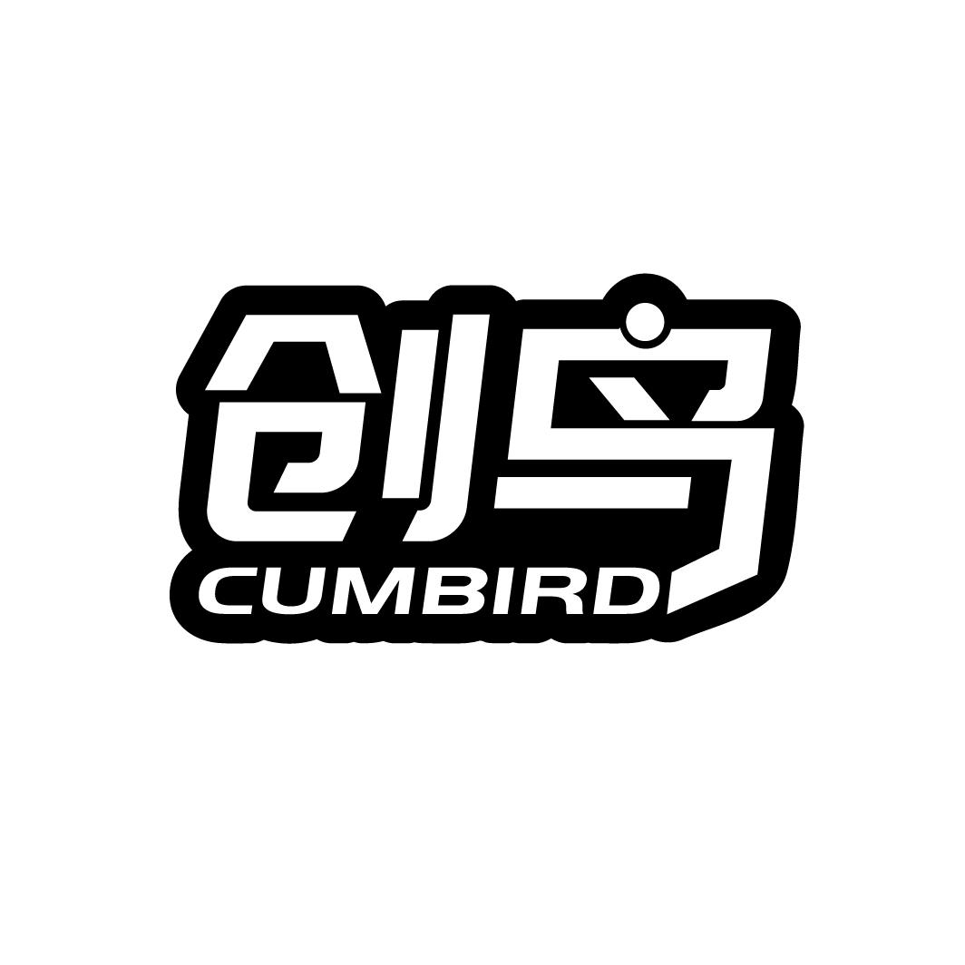 创鸟 CUMBIRD