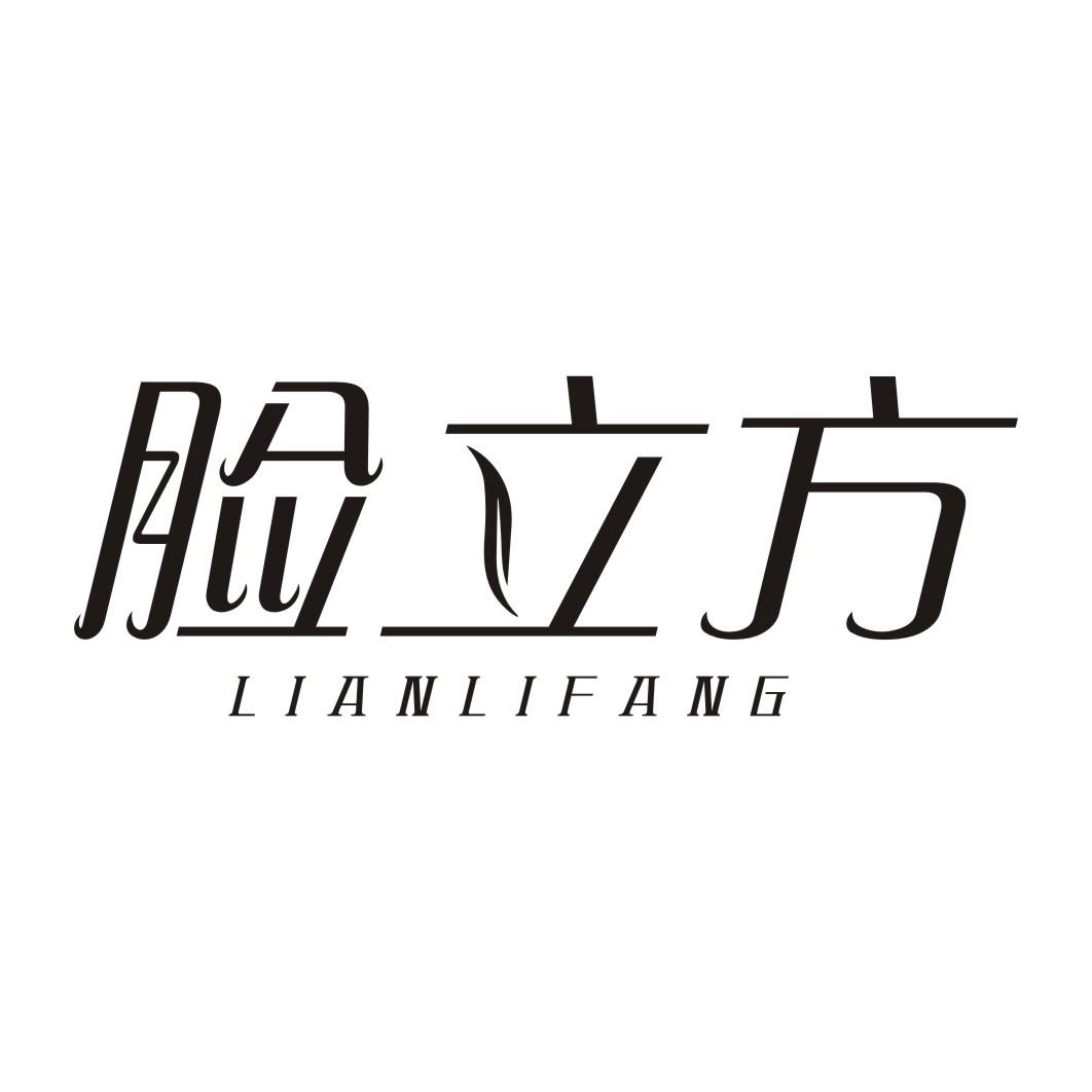 脸立方