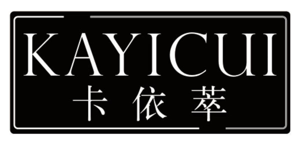 卡依萃