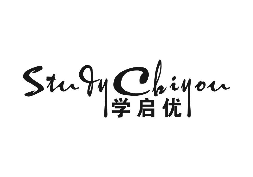 学启优 STUDY CHIYOU