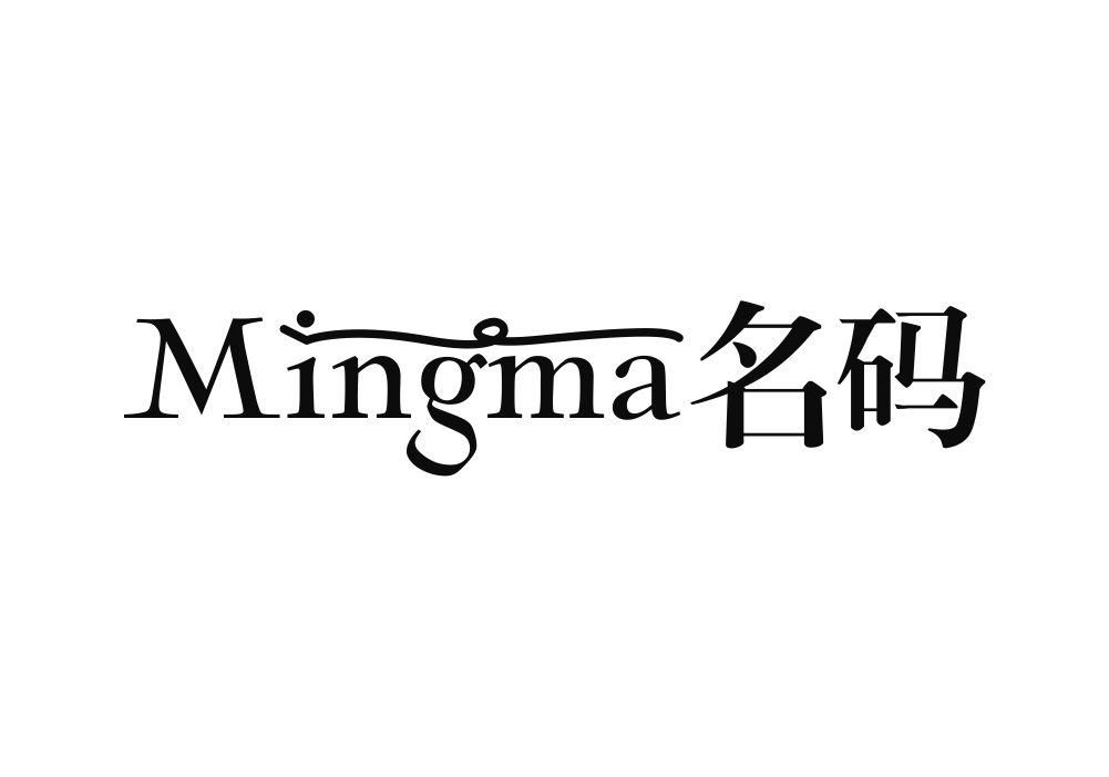 名码