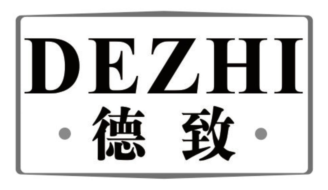 德致
