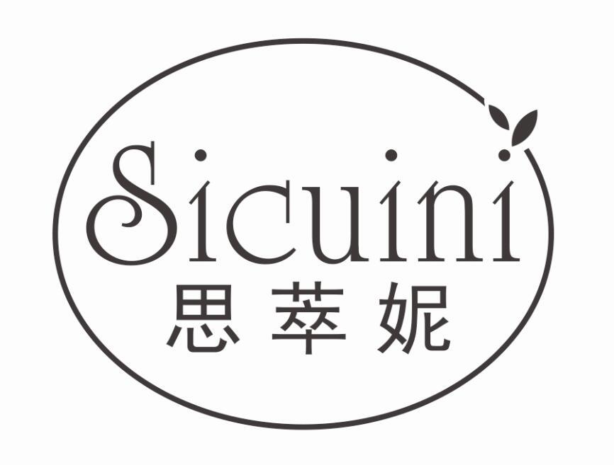 思萃妮