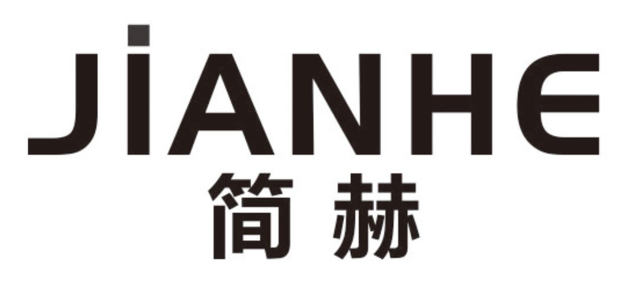 简赫