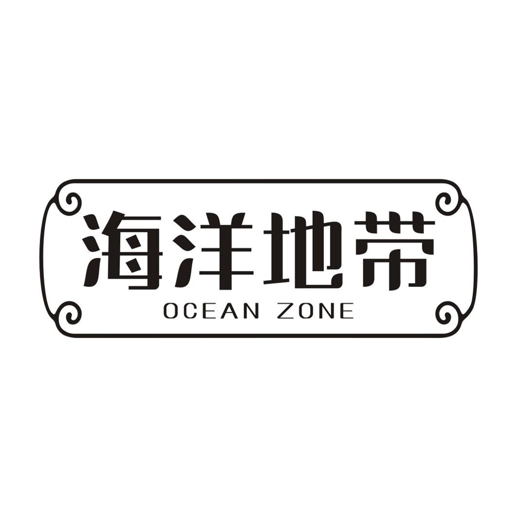 海洋地带 OCEAN ZONE