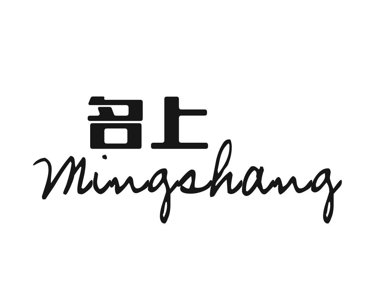 名上