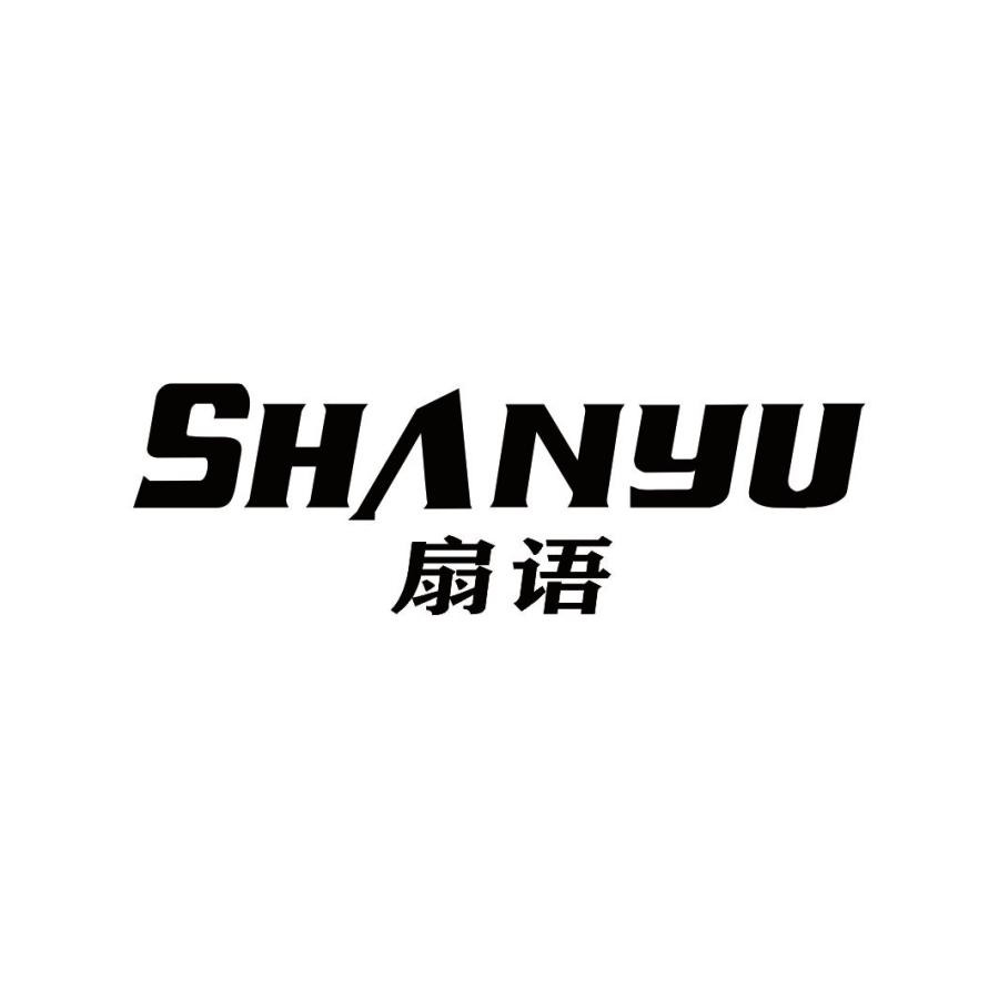 扇语