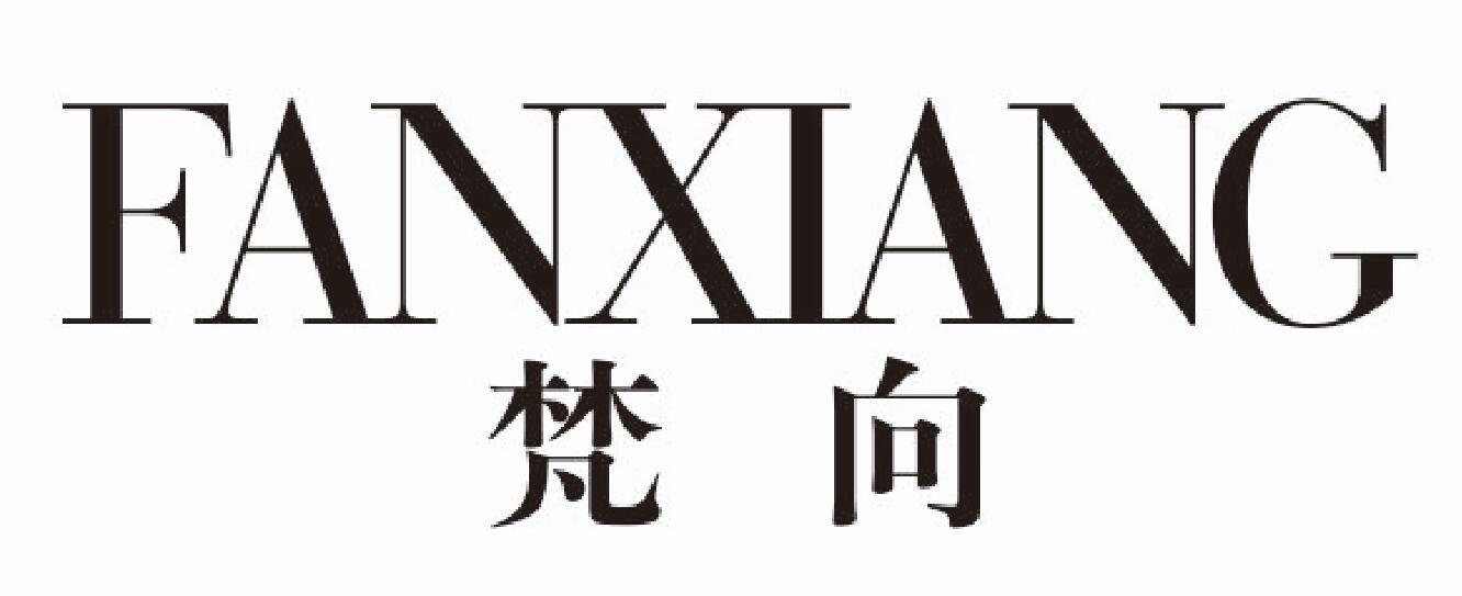梵向