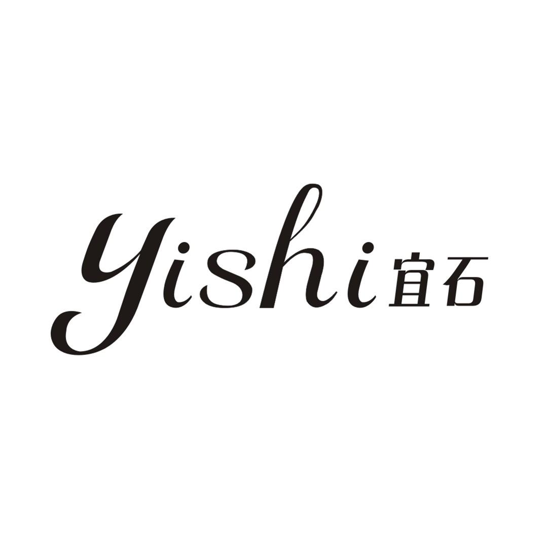 宜石
