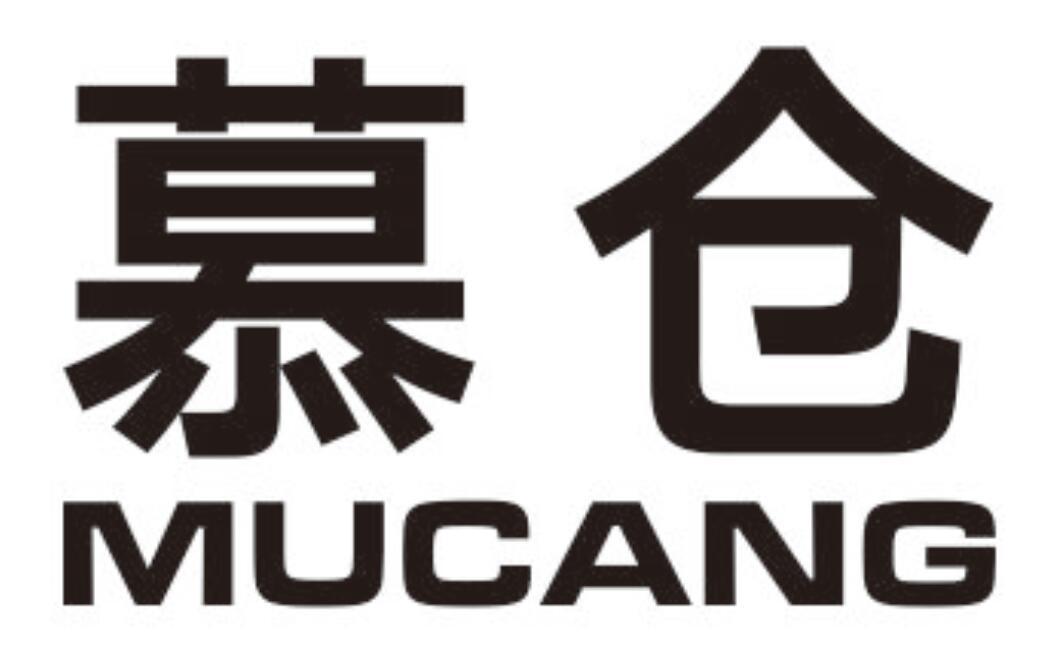 慕仓