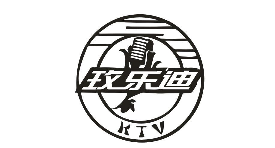 玫乐迪 KTV