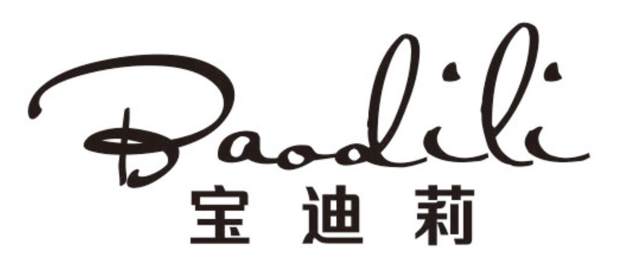 宝迪莉