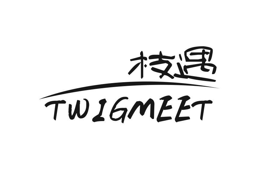 枝遇 TWIGMEET
