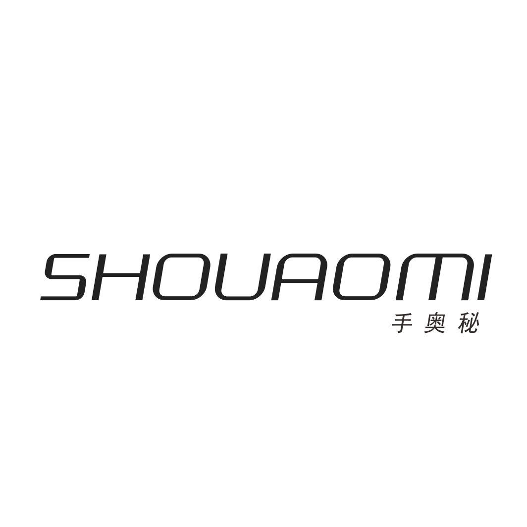 手奥秘