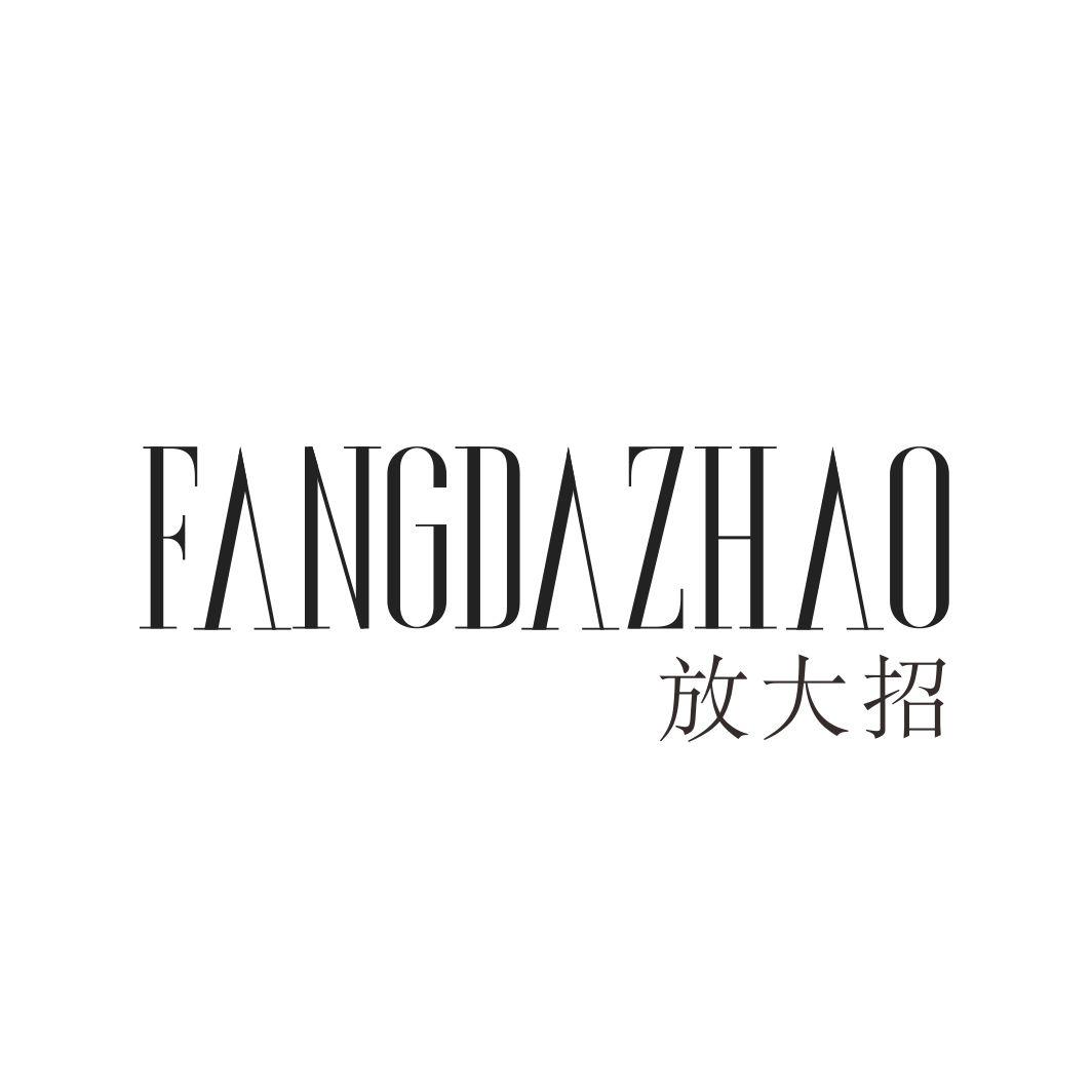 放大招