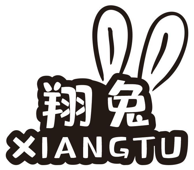 翔兔