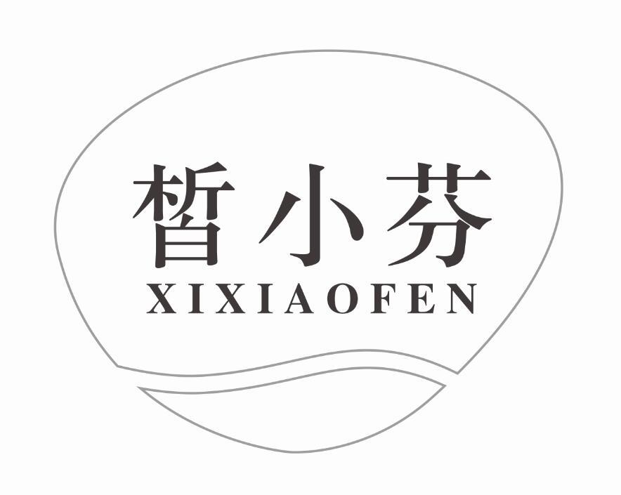 皙小芬