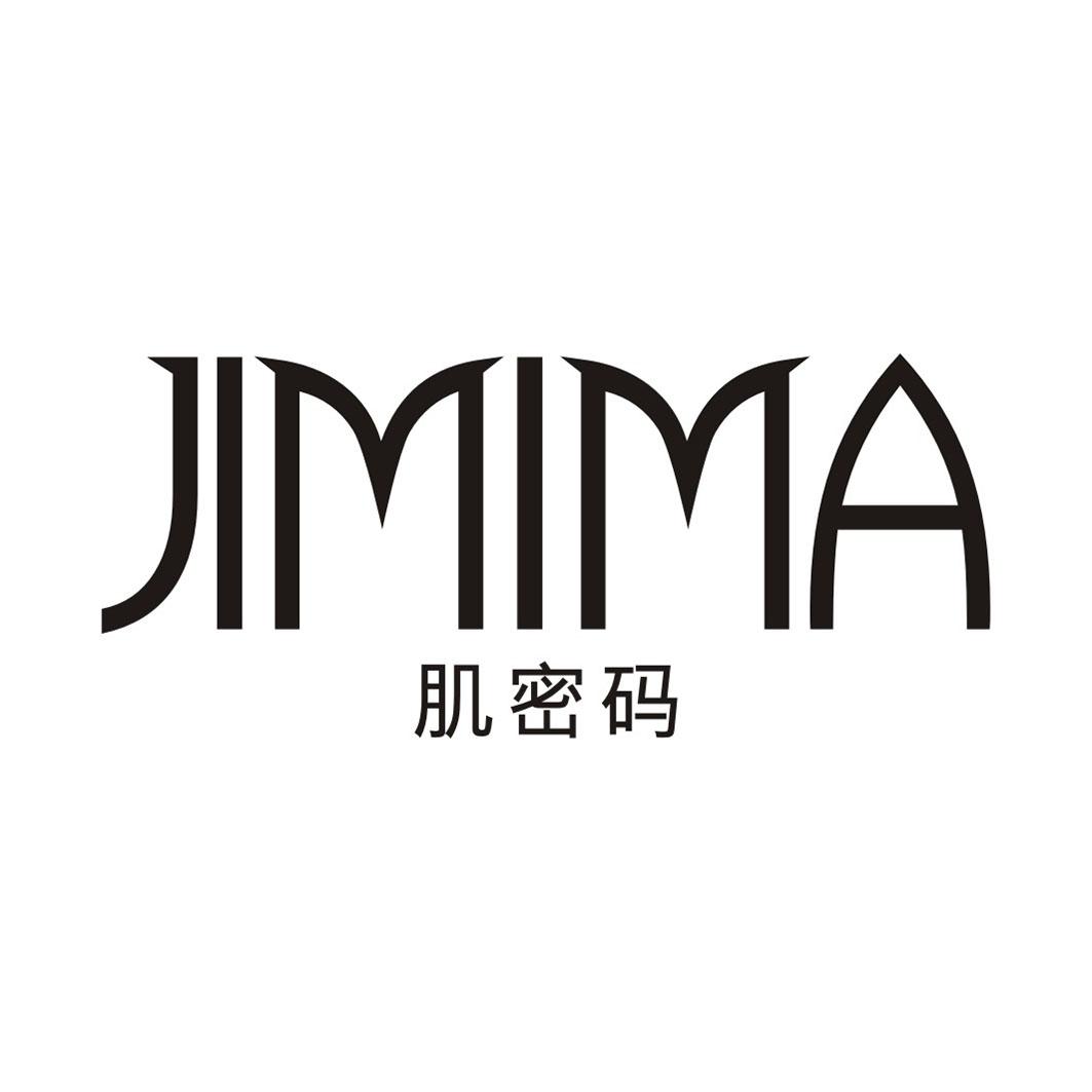 肌密码