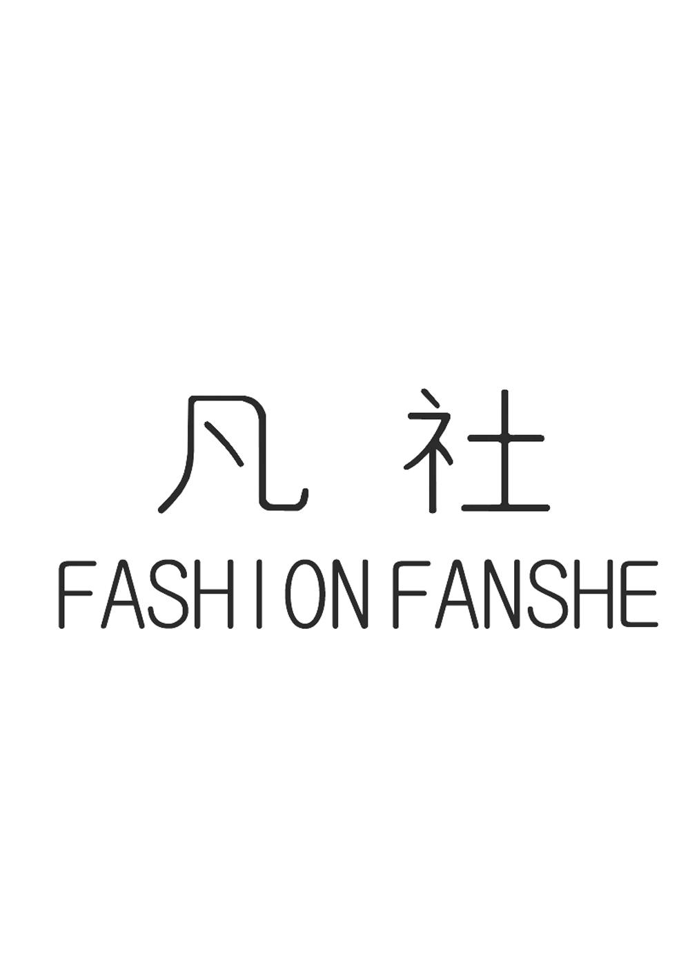 凡社 FASHIONFANSHE