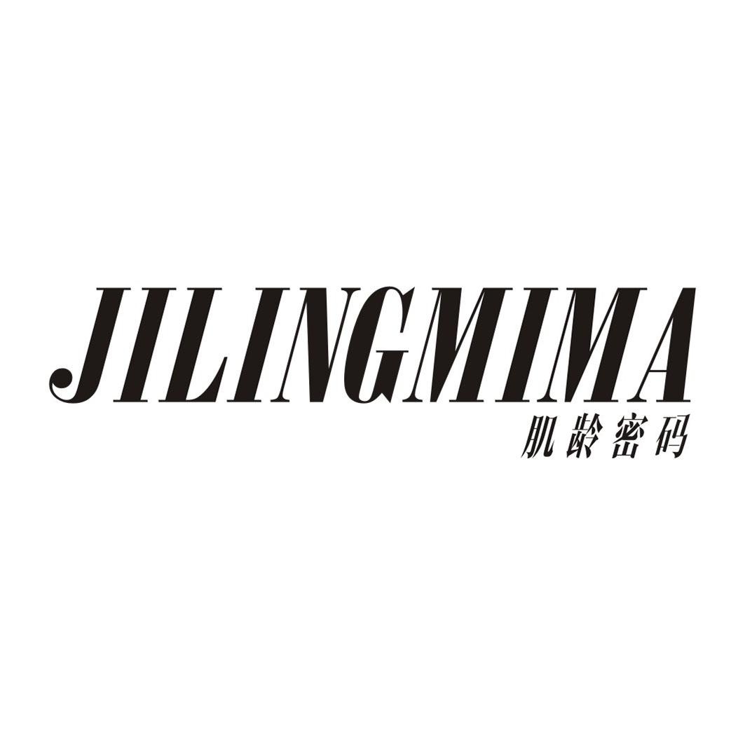 肌龄密码