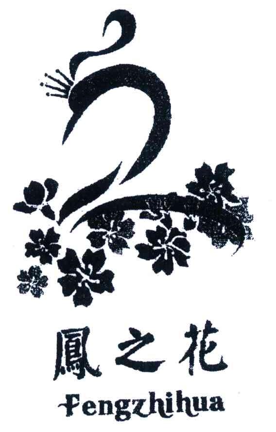 凤之花