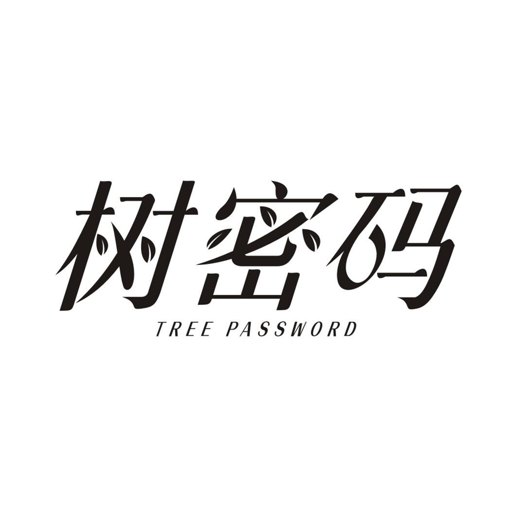 树密码 TREE PASSWORD