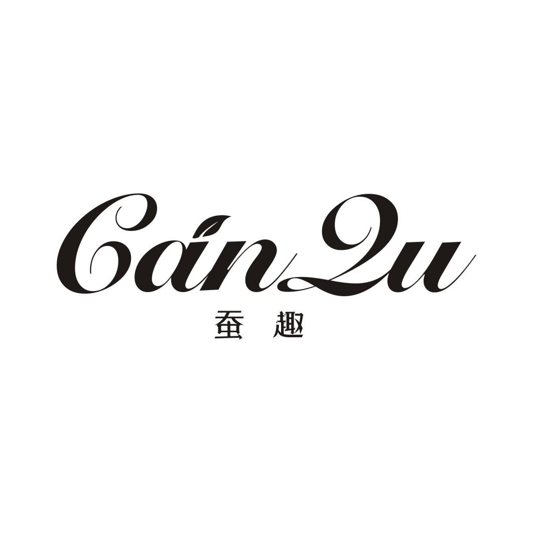 蚕趣