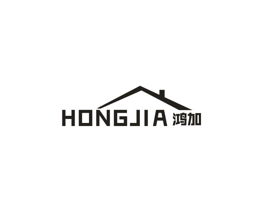 鸿加