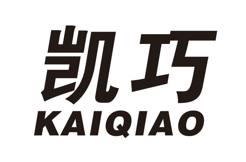 凯巧
