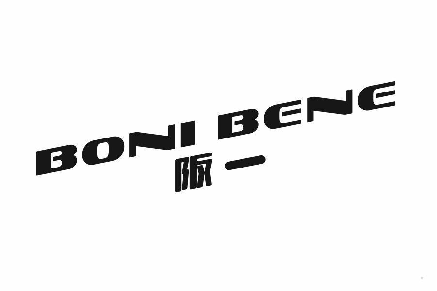 阪一 BONI BENE