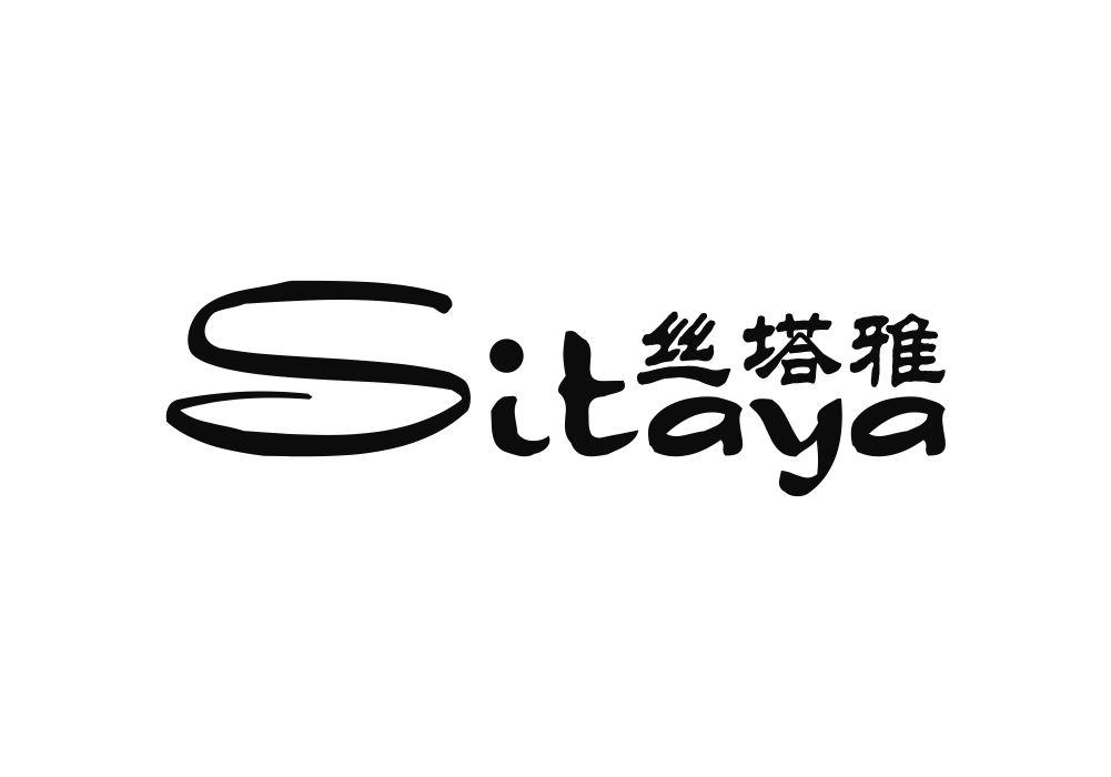 丝塔雅