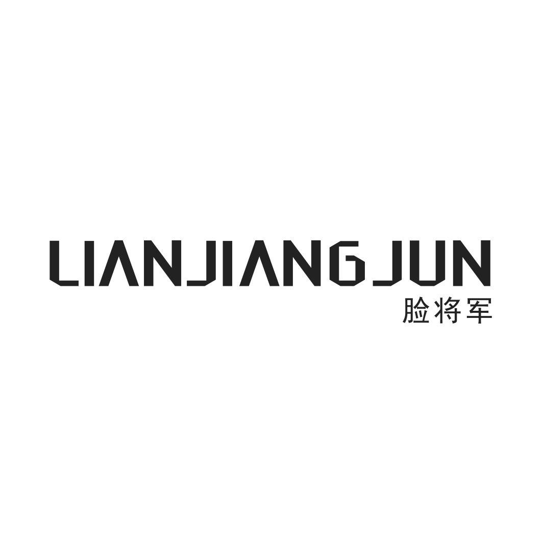 脸将军