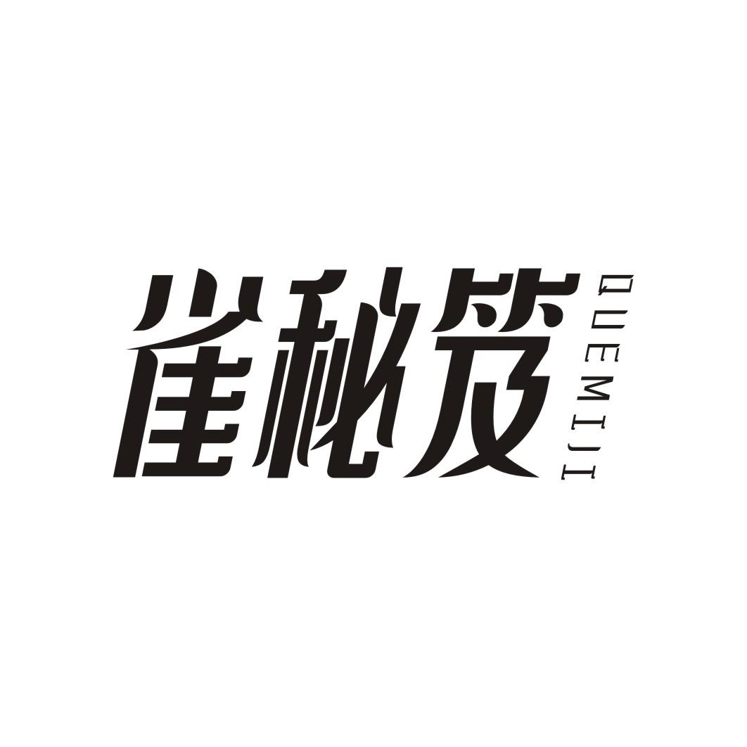 雀秘笈