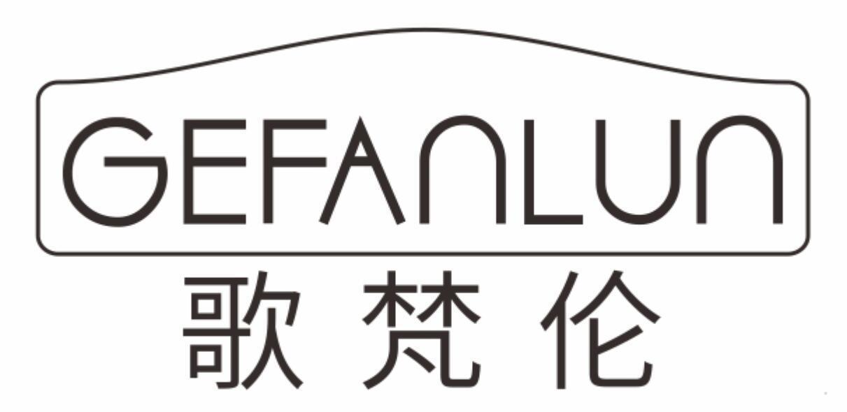 歌梵伦