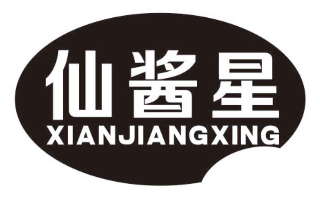 仙酱星