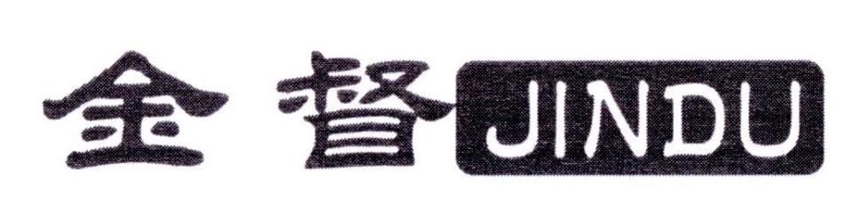 金督