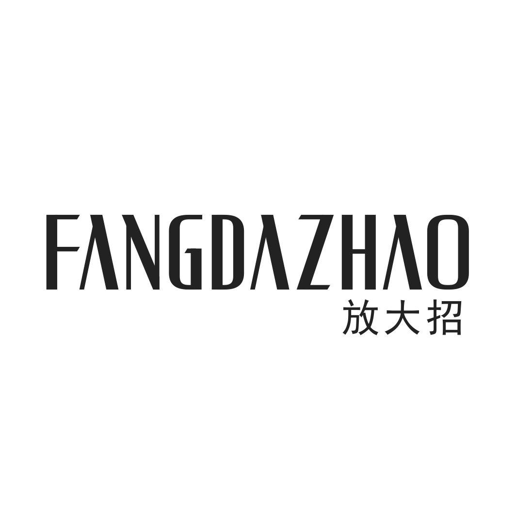 放大招