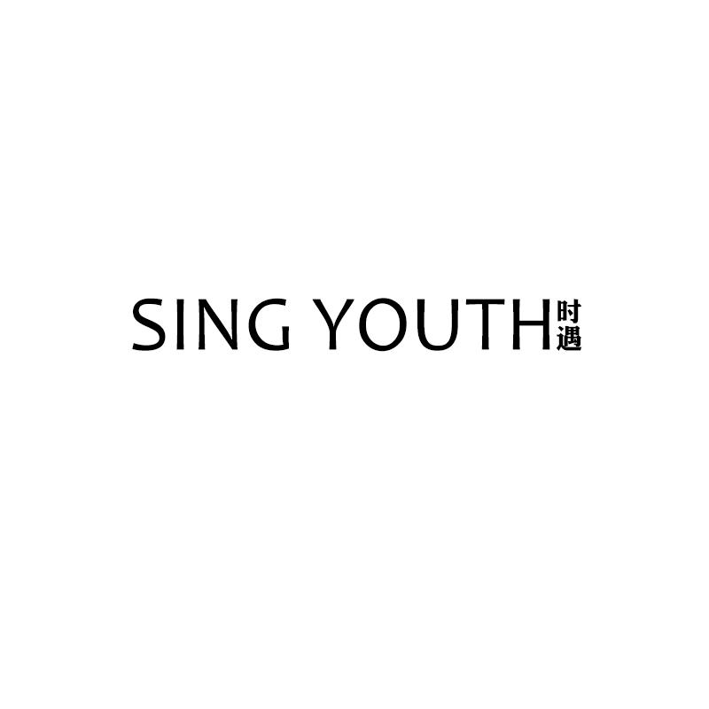 SING YOUTH 时遇