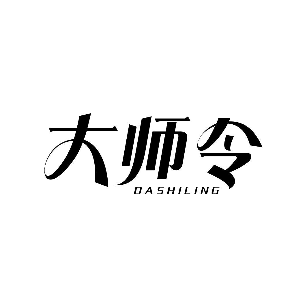 大师令