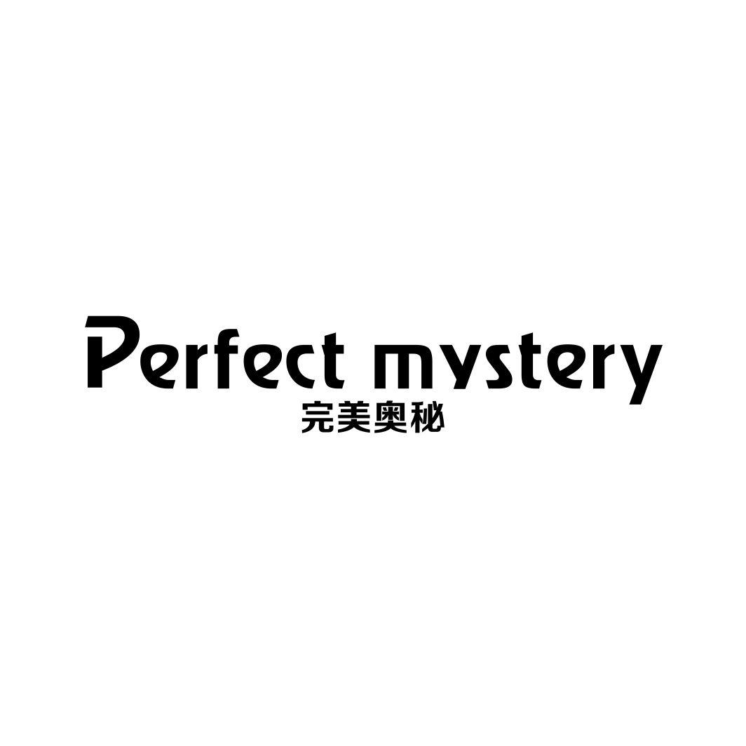 完美奥秘 PERFECT MYSTERY