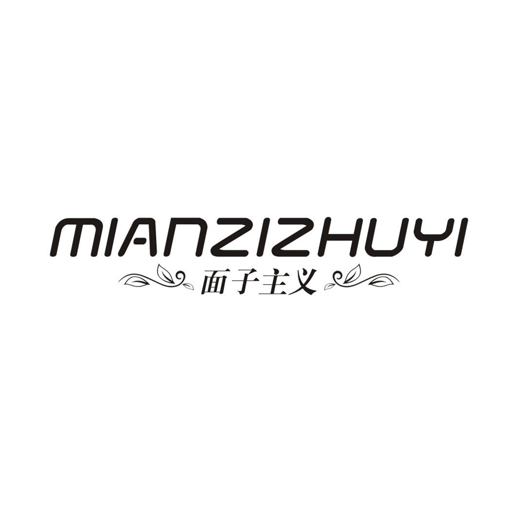 面子主义